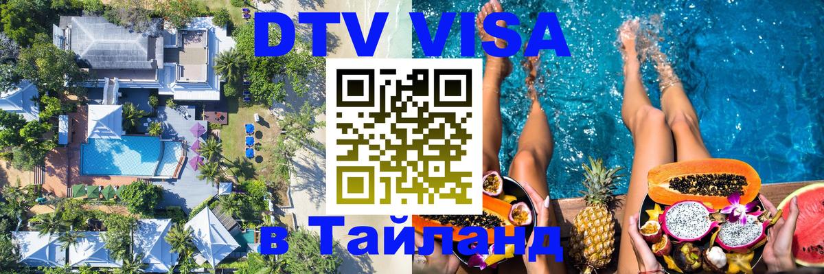 Оформление DTV визы под ключ: стоимость и тарифы, только загранпаспорт - Минск  19.11.2025 